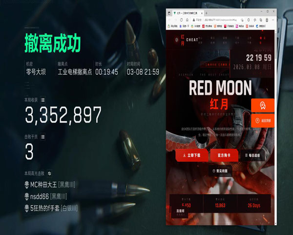 仙人指路三角洲外挂软件效果