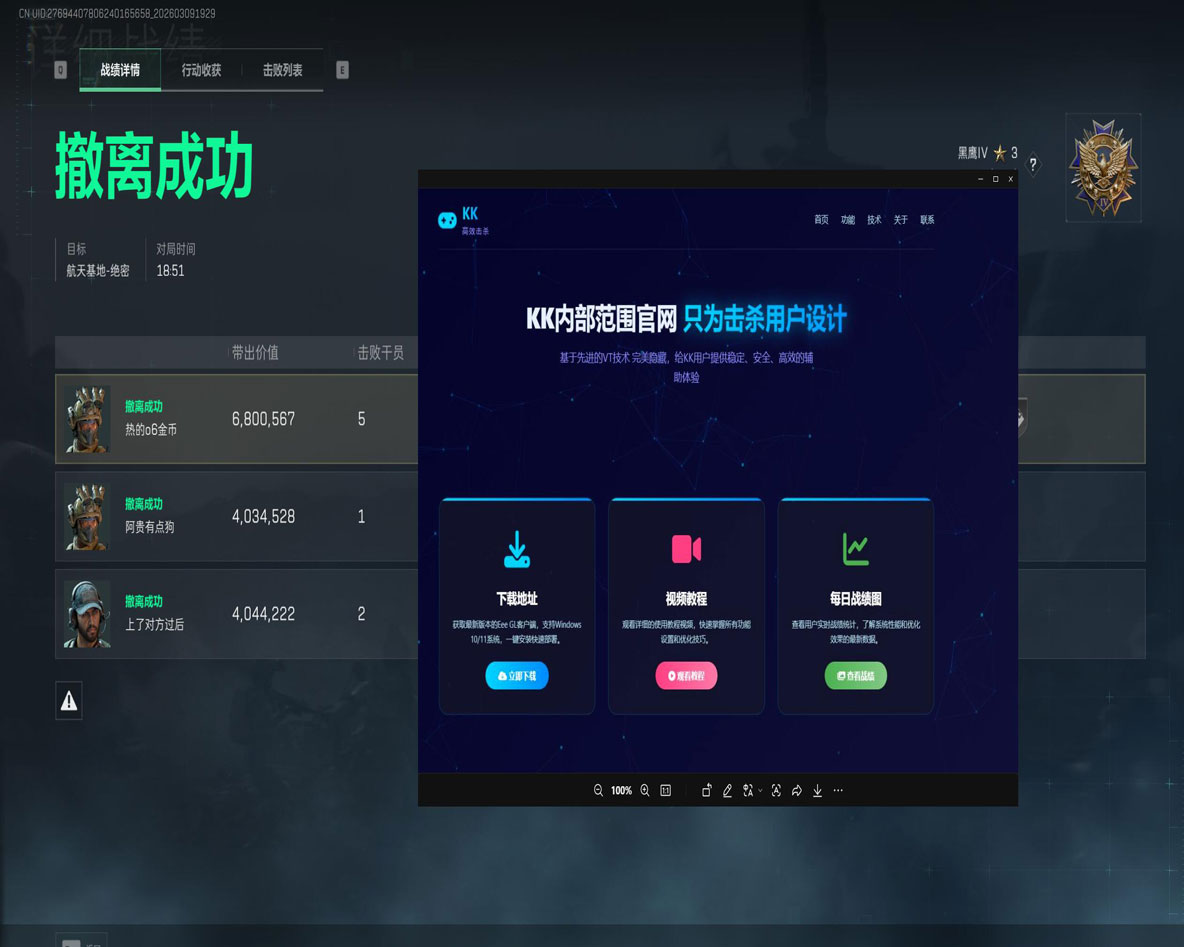 仙人指路三角洲外挂透视自瞄效果